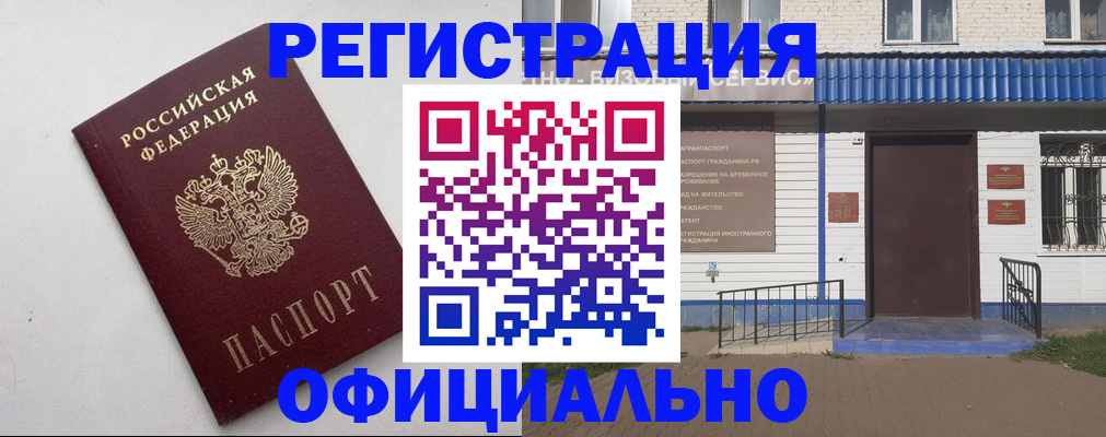 регистрация для школы в Асино